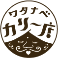【新商品】リンゴ星　ひと匙　キラキラ　カレー粉・チャイのワタナベカリー店